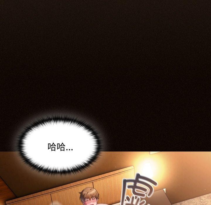 神聖陷阱第31話