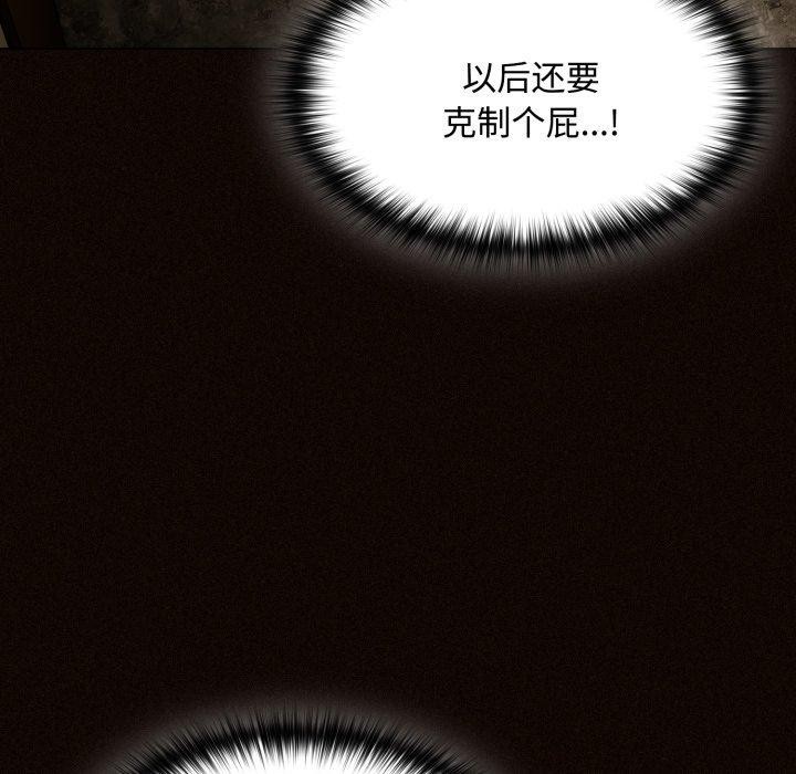 神聖陷阱第31話