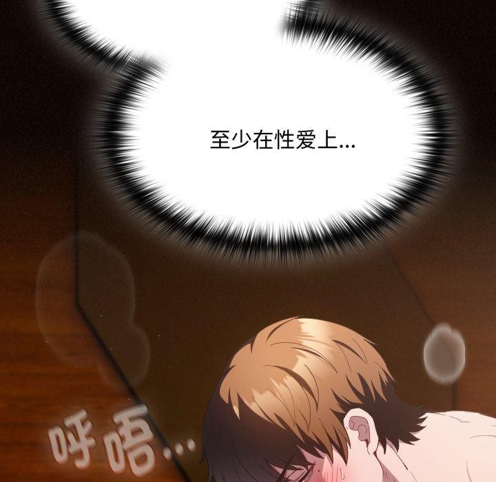 神聖陷阱第31話