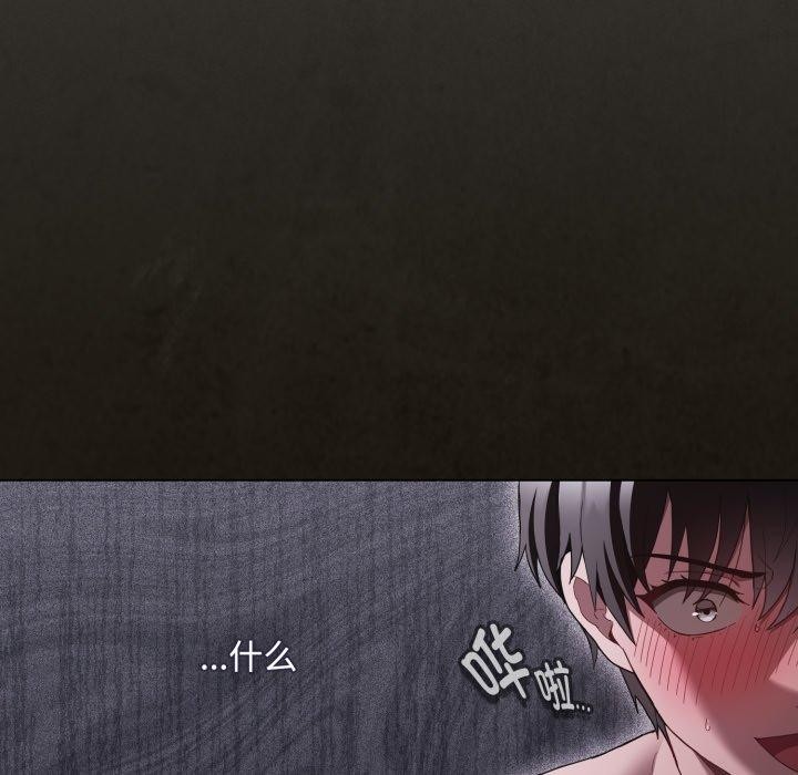 神聖陷阱第31話