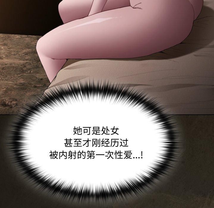 神聖陷阱第31話