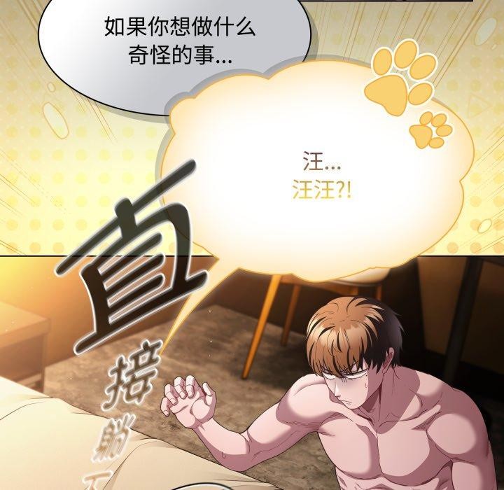 神聖陷阱第31話