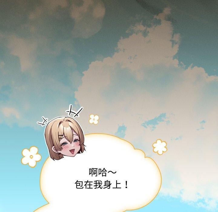 神聖陷阱第31話