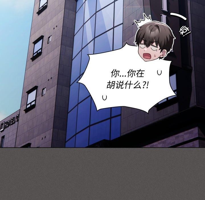 神聖陷阱第31話