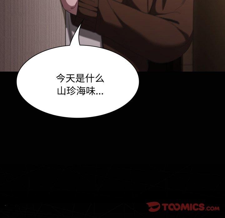 神聖陷阱第31話