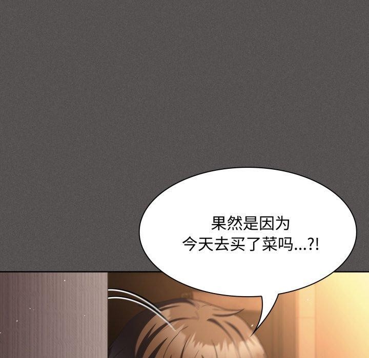 神聖陷阱第31話