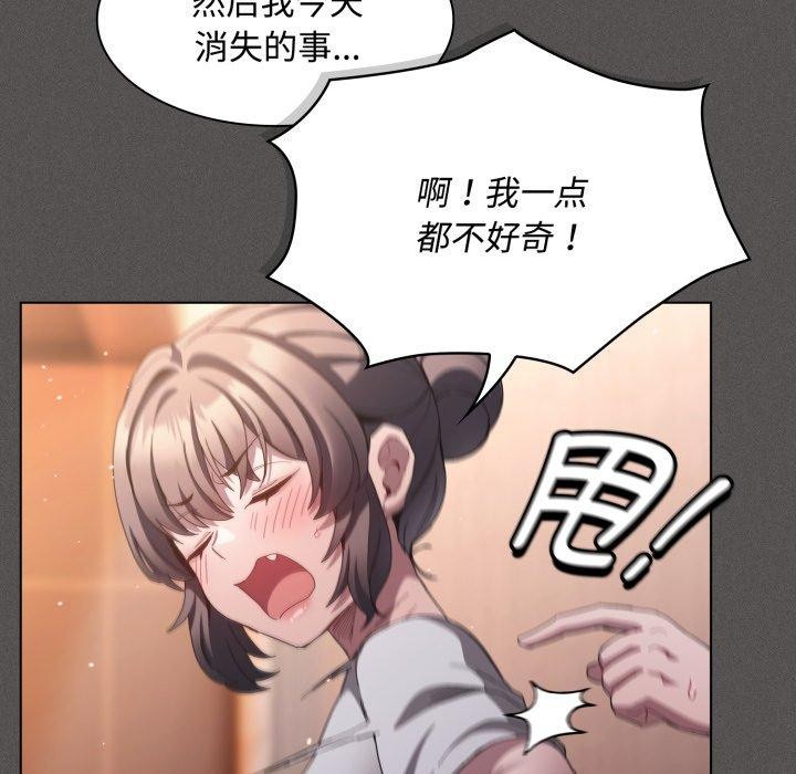 神聖陷阱第31話