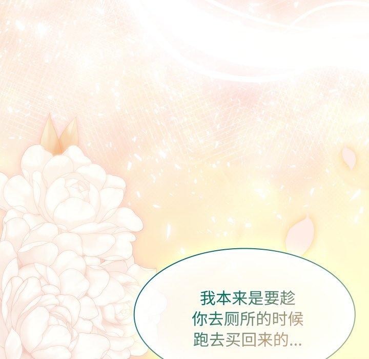 神聖陷阱第31話