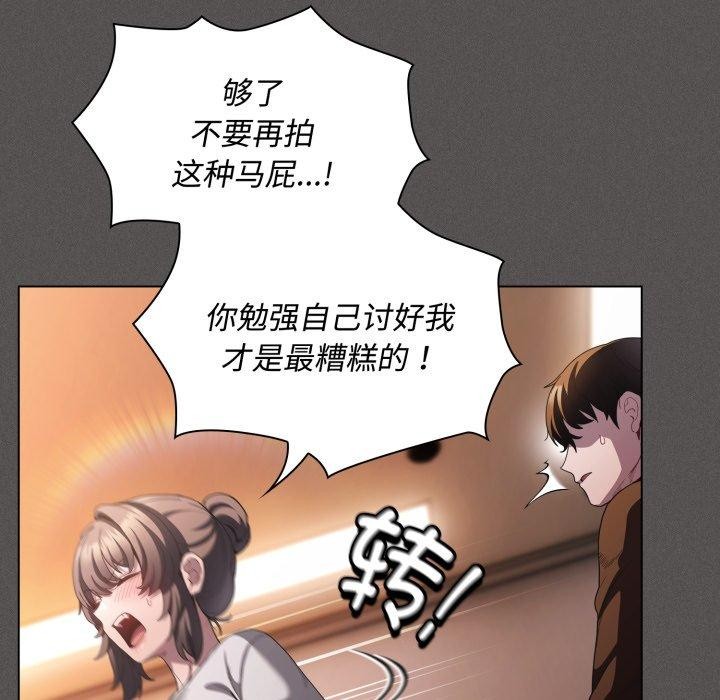 神聖陷阱第31話