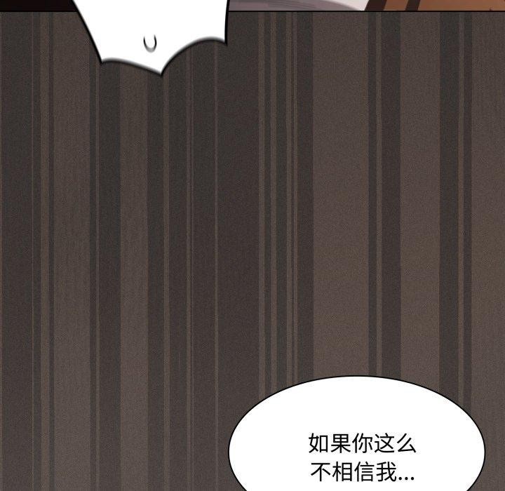 神聖陷阱第31話