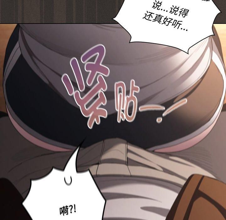 神聖陷阱第31話