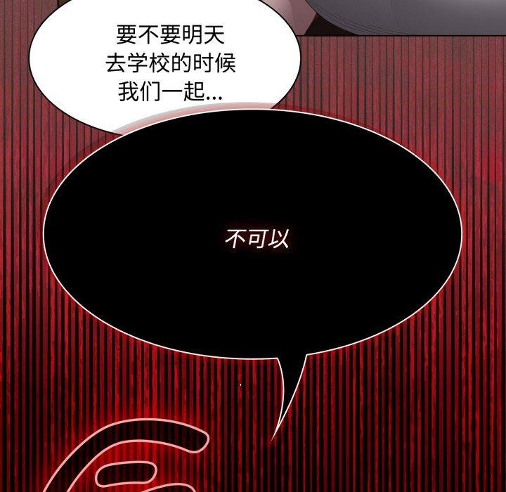 神聖陷阱第31話