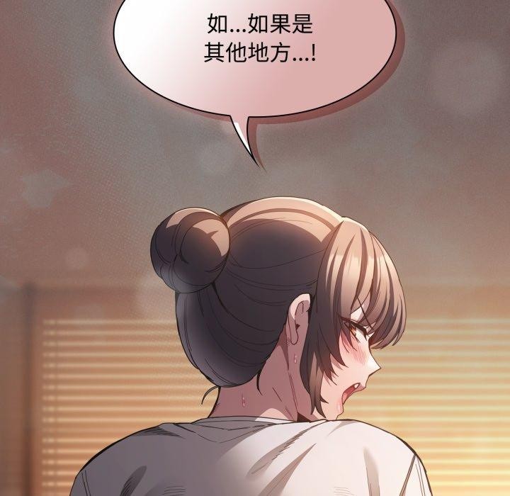 神聖陷阱第31話