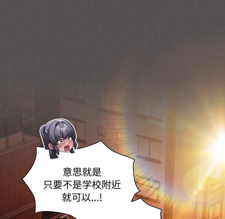 神聖陷阱第31話