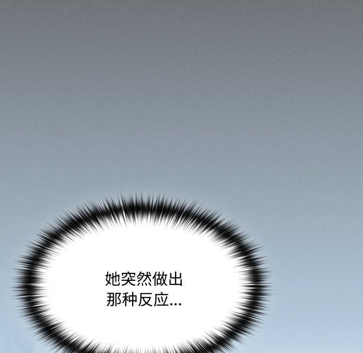 神聖陷阱第31話