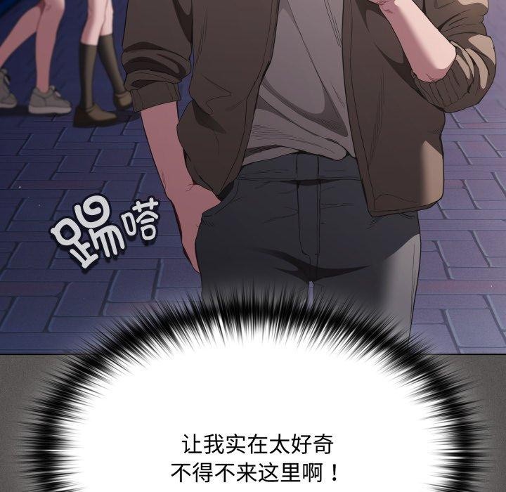 神聖陷阱第31話