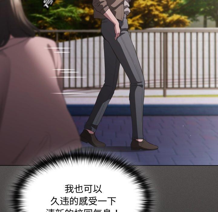 神聖陷阱第31話