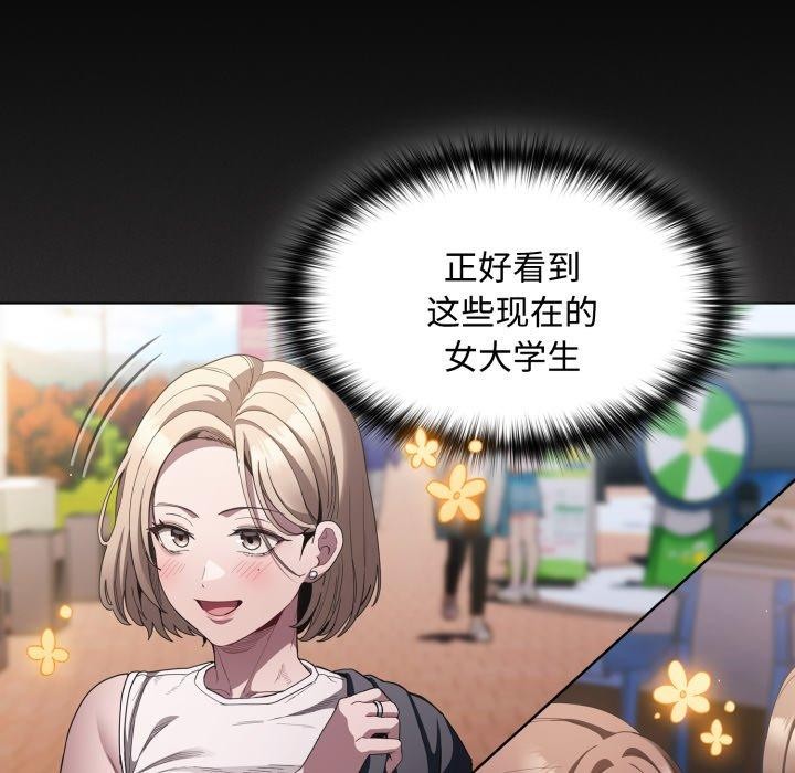 神聖陷阱第31話