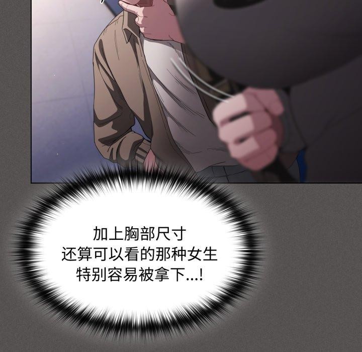 神聖陷阱第31話