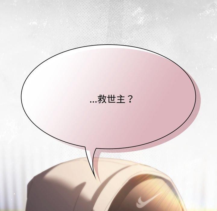 神聖陷阱第31話