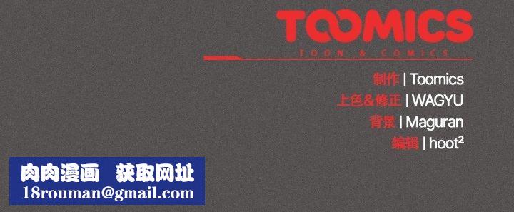 神聖陷阱第31話