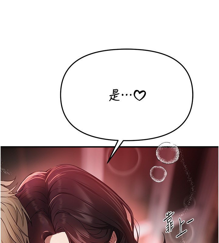 BeautifulDays第68話-今晚能陪我嗎?