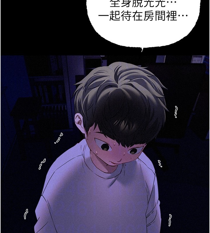 BeautifulDays第68話-今晚能陪我嗎?