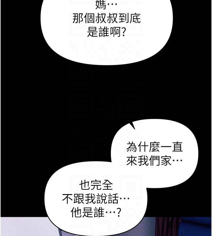 BeautifulDays第68話-今晚能陪我嗎?