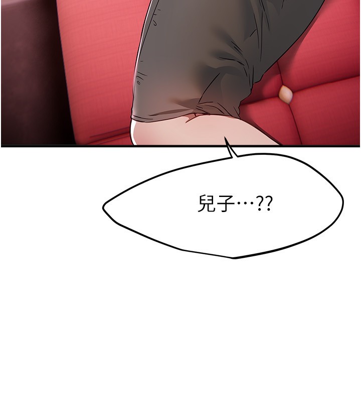 BeautifulDays第68話-今晚能陪我嗎?