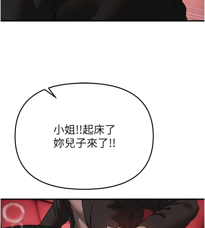 BeautifulDays第68話-今晚能陪我嗎?