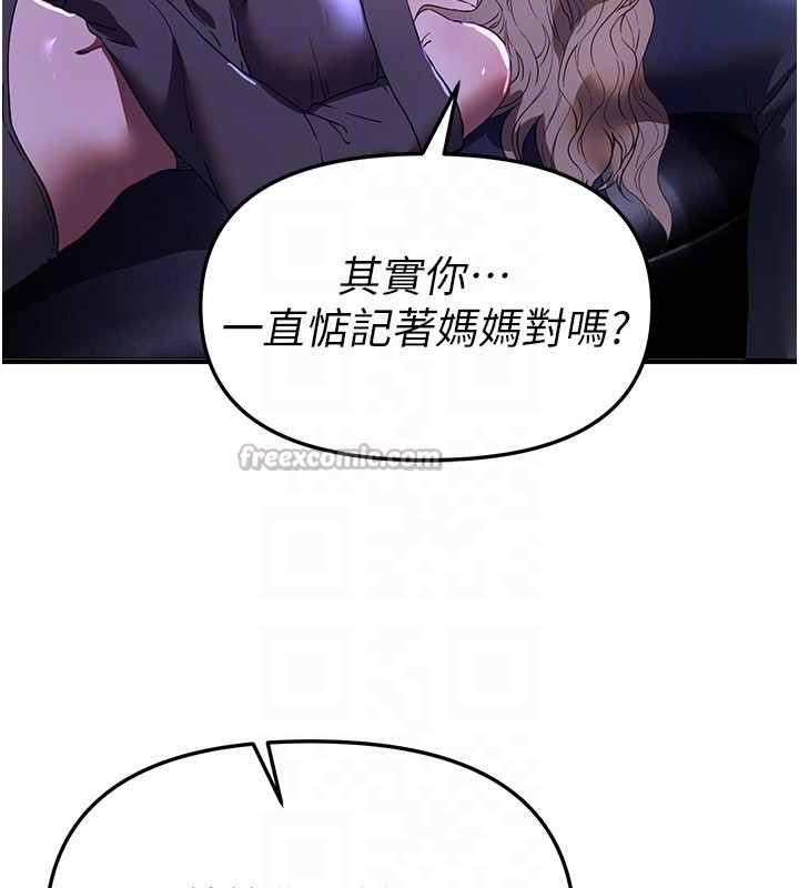 BeautifulDays第68話-今晚能陪我嗎?