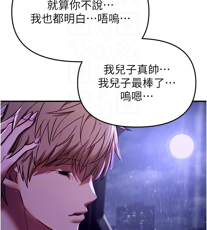 BeautifulDays第68話-今晚能陪我嗎?