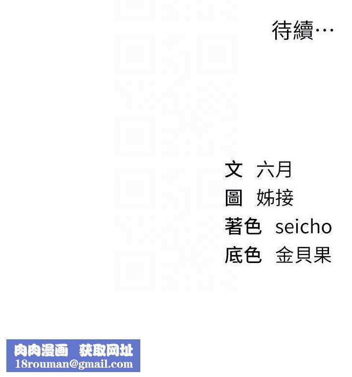 BeautifulDays第68話-今晚能陪我嗎?