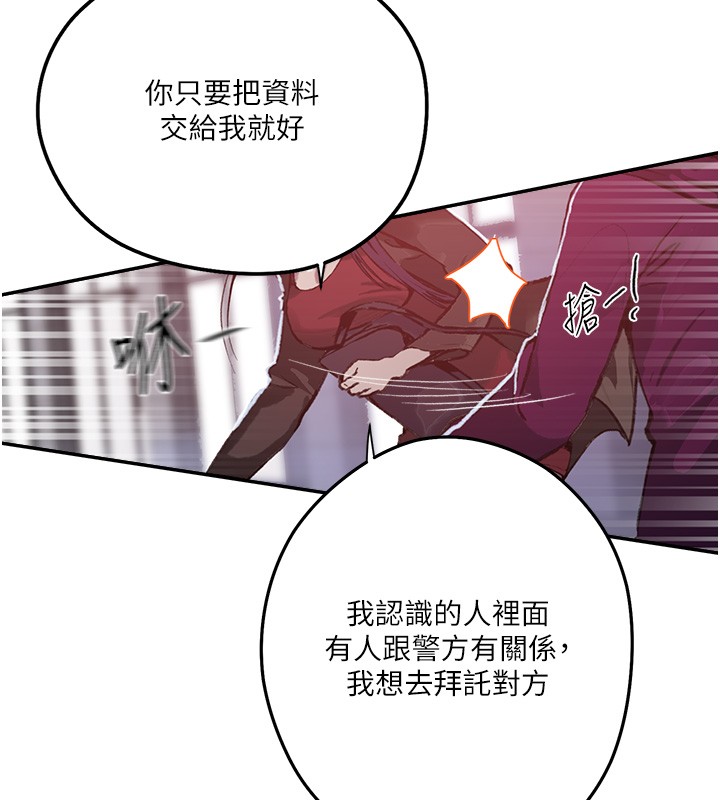 秘密教学第299話-睡前先幫我口一發