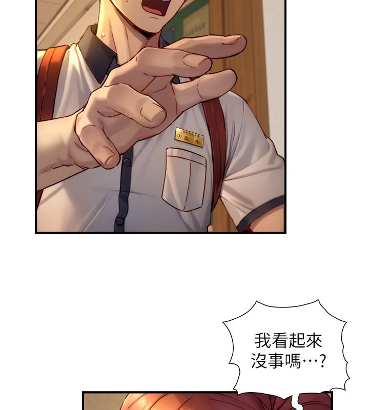 与生巨来第11話-因為吳彬而無法入睡&hearts;