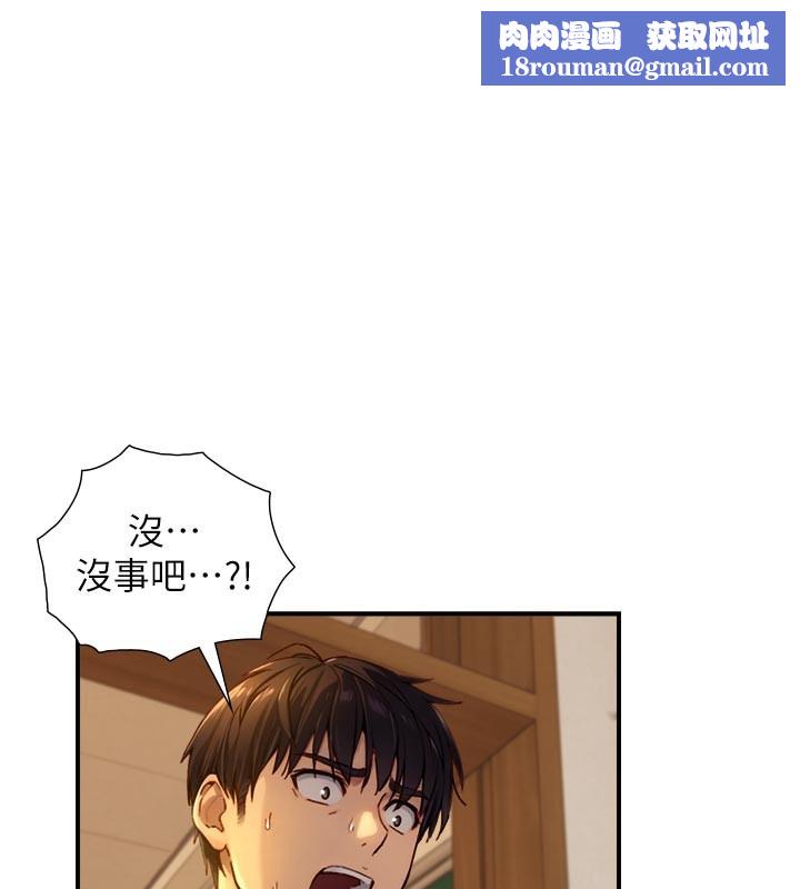 与生巨来第11話-因為吳彬而無法入睡&hearts;