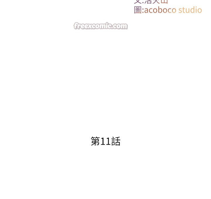 与生巨来第11話-因為吳彬而無法入睡&hearts;