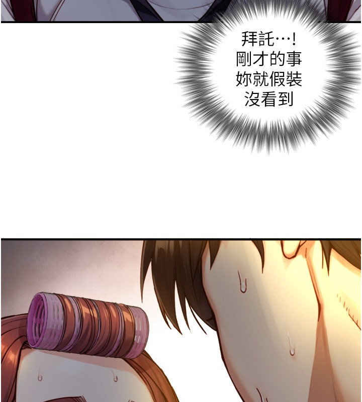 与生巨来第11話-因為吳彬而無法入睡&hearts;