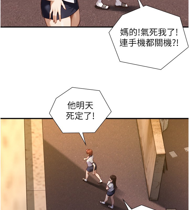 与生巨来第11話-因為吳彬而無法入睡&hearts;