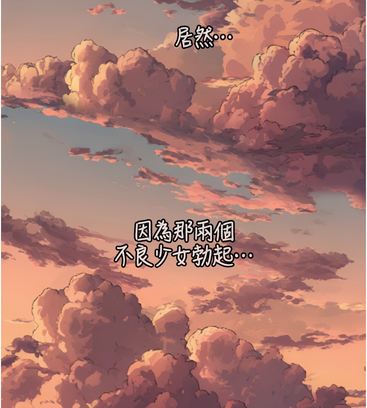 与生巨来第11話-因為吳彬而無法入睡&hearts;