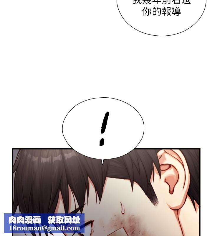 与生巨来第11話-因為吳彬而無法入睡&hearts;