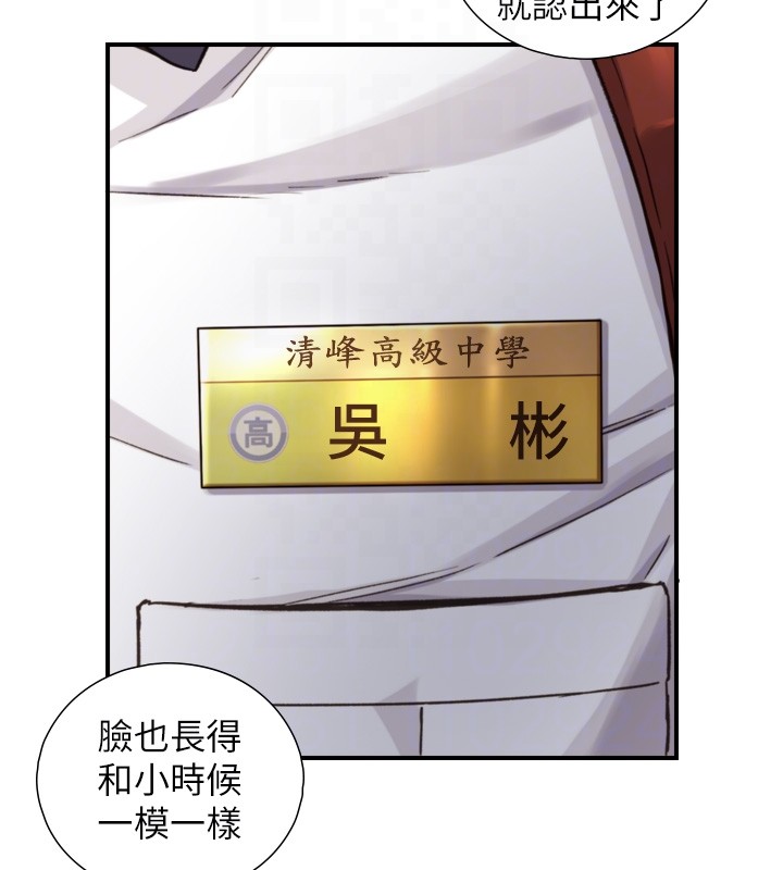 与生巨来第11話-因為吳彬而無法入睡&hearts;