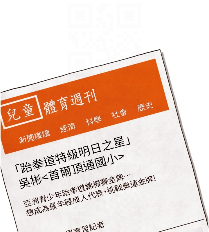 与生巨来第11話-因為吳彬而無法入睡&hearts;