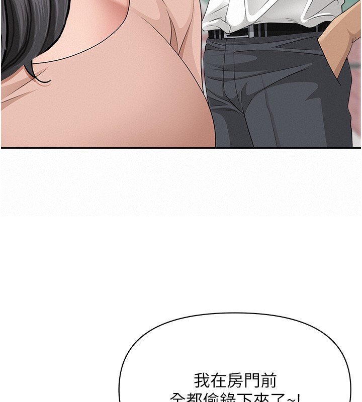 罪愛人妻第20話-在車子裡感受彼此氣息