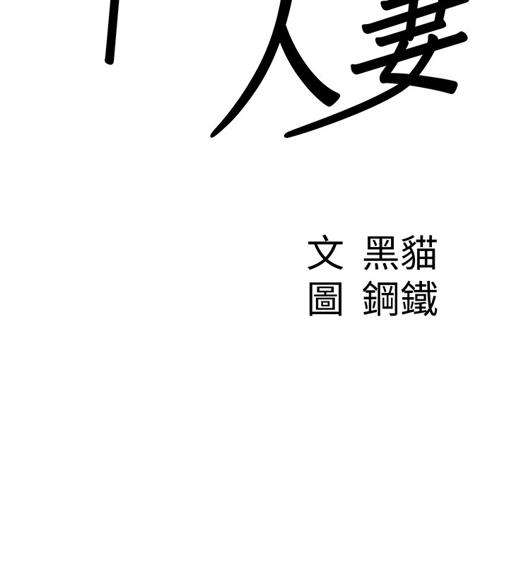 罪愛人妻第20話-在車子裡感受彼此氣息