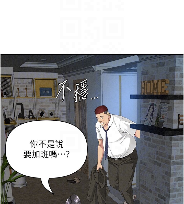 罪愛人妻第20話-在車子裡感受彼此氣息