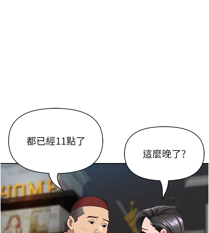 罪愛人妻第20話-在車子裡感受彼此氣息