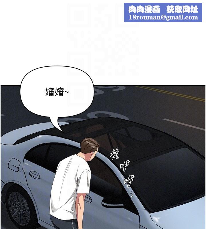 罪愛人妻第20話-在車子裡感受彼此氣息