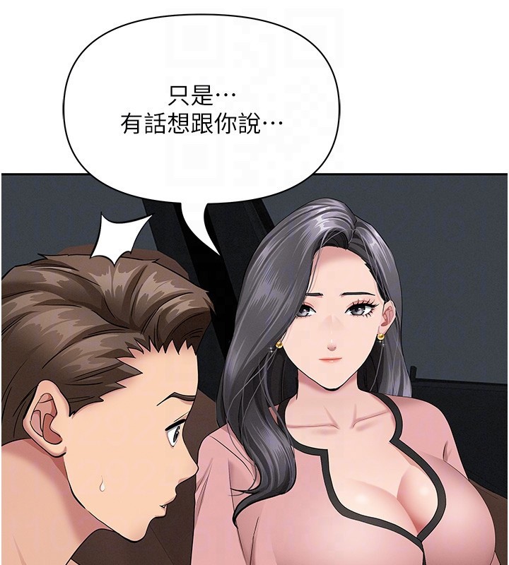 罪愛人妻第20話-在車子裡感受彼此氣息