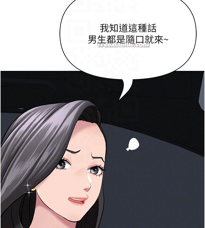 罪愛人妻第20話-在車子裡感受彼此氣息